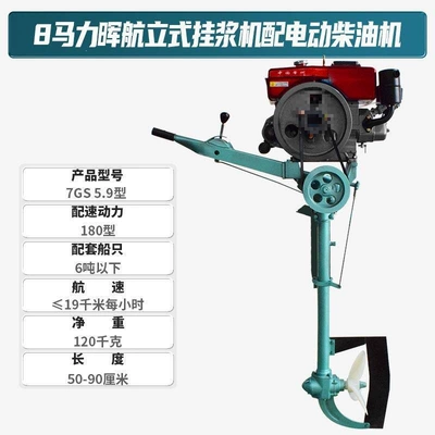 Diesel Engine Oil Hand-Cranked Diesel Engine, Electric - 8-hp-vertical-hanging-electric-start-diesel-engine-default-item