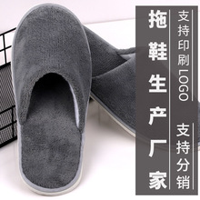 高档酒店民宿 一次性宾馆拖鞋珊瑚绒防滑一次性拖鞋加大码批发