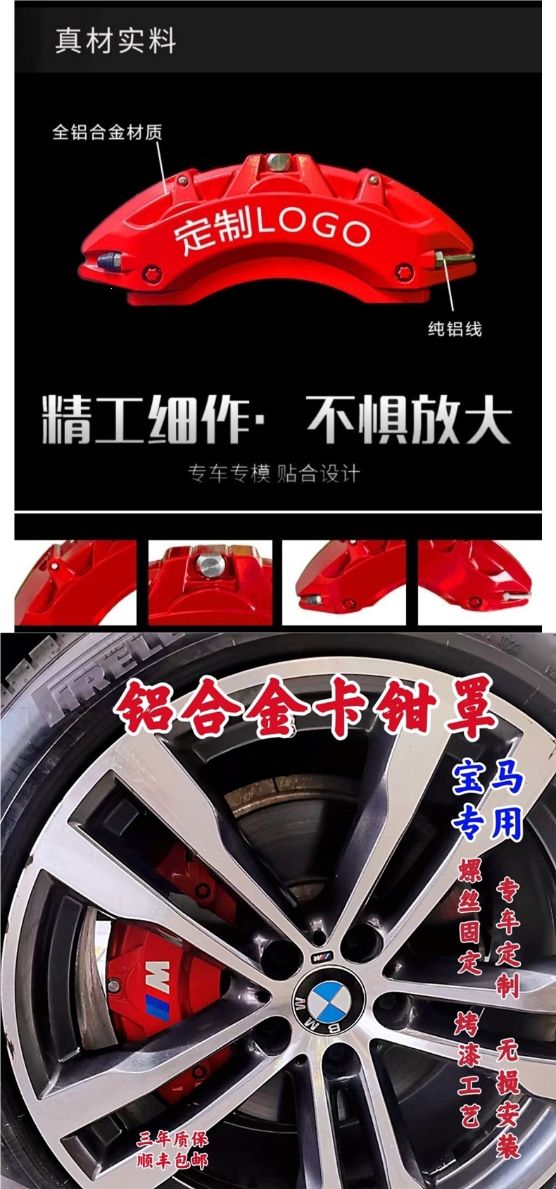 Bmw Caliper Covers for 1 Series, 3 Series, 4 Series, 5 Series, 530, X3, X4, X5, X6 Brake Modification Aluminum Alloy Car Parts