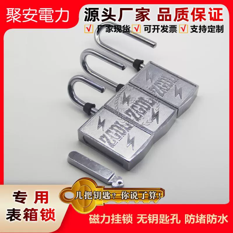 Electromagnetic magnetic waterproof lock