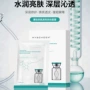 毛孔细纹补水舒缓面膜