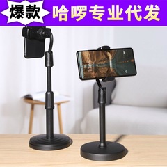 Mobile Phone Stand Creative Desktop Lazy Multifunctional Mobile Phone Live Broadcast Stand Anchor Desktop Stand Factory