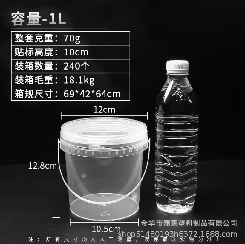 1L 이지 풀 버킷, 재고 있음, 투명 색상