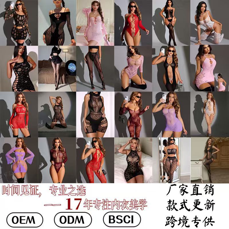 Yue mariposa Europa y América ropa interior sexy comercio exterior al por mayor fábrica coqueteo sexy uniforme conjunto de ropa de red de chicas