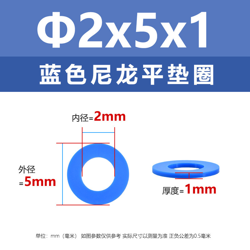 亿锢直销尼龙彩色垫圈M2M20红色绝缘塑胶平垫圈大介子黄色平垫片