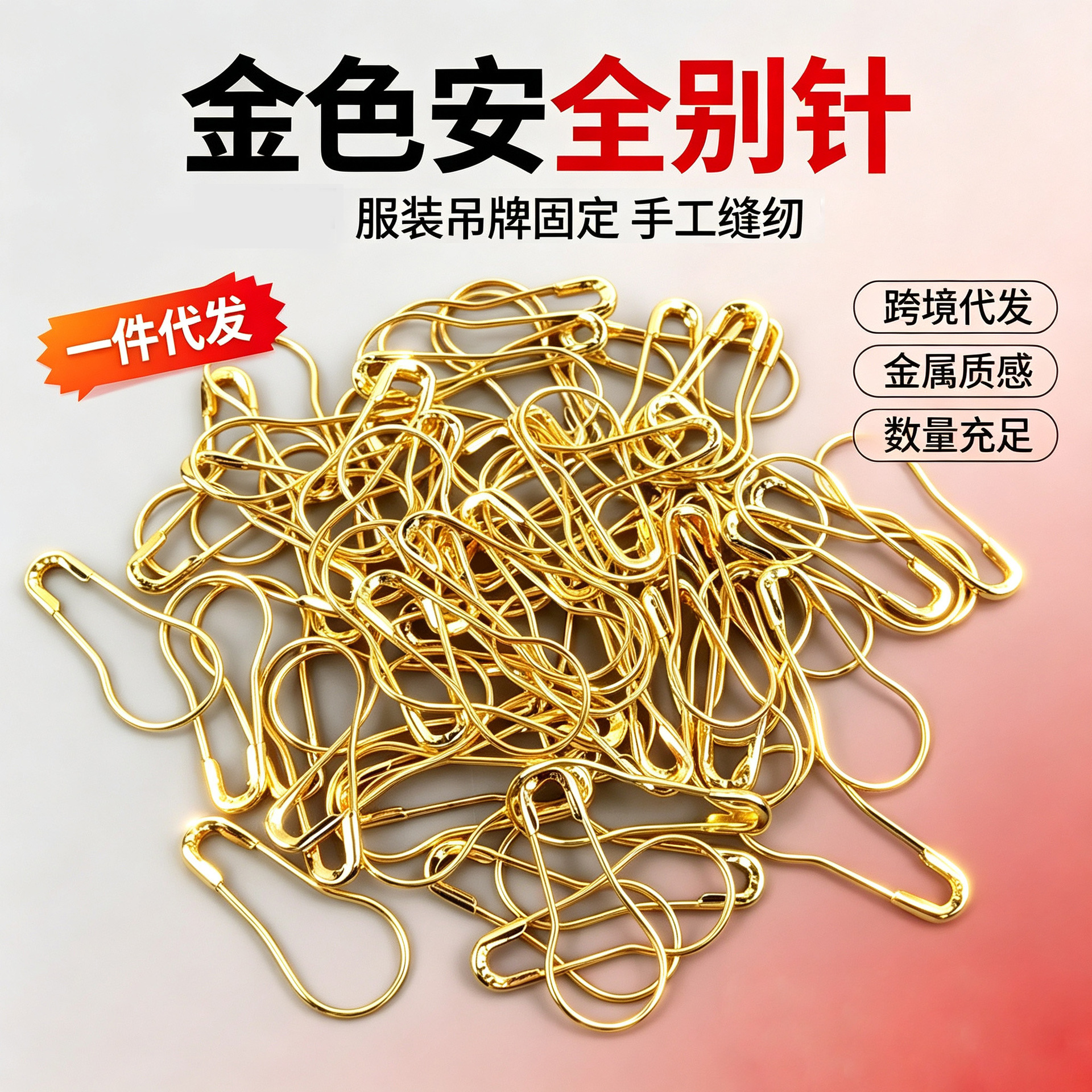 DIY复古多色铁质安全葫芦别针扣针婚庆服饰吊牌扣针胸针22mm