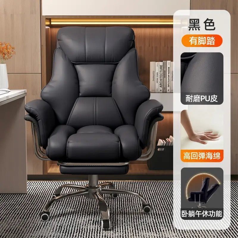 ボスチェア、会長、ファーストクラスコンピュータチェア、家庭用リクライニングビジネス学習チェア、座りがち|undefined