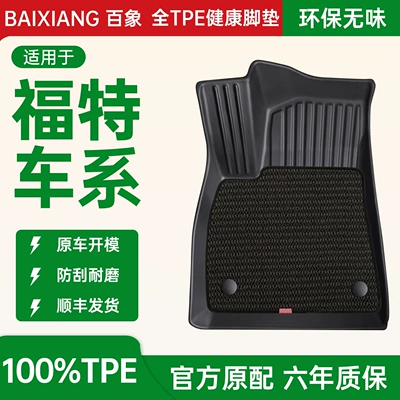 Ford Mondeo Evos, Focus, Escape, Edge, Explorer üçün Bausch & Lomb TPE matlar