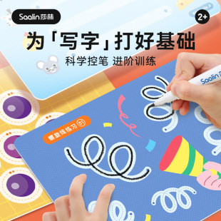 Saalin Shalin Children's Control Pen, Transport and Grip Pen, Coordination Training, Focused Power, Digital Clock, Cognitive Enlightenment Teaching Aid