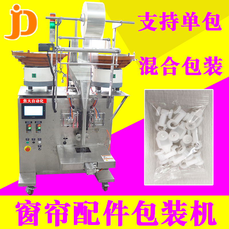 ȫ�Զ��������������װ�� ���۵�����װ�� ��������װ��е����