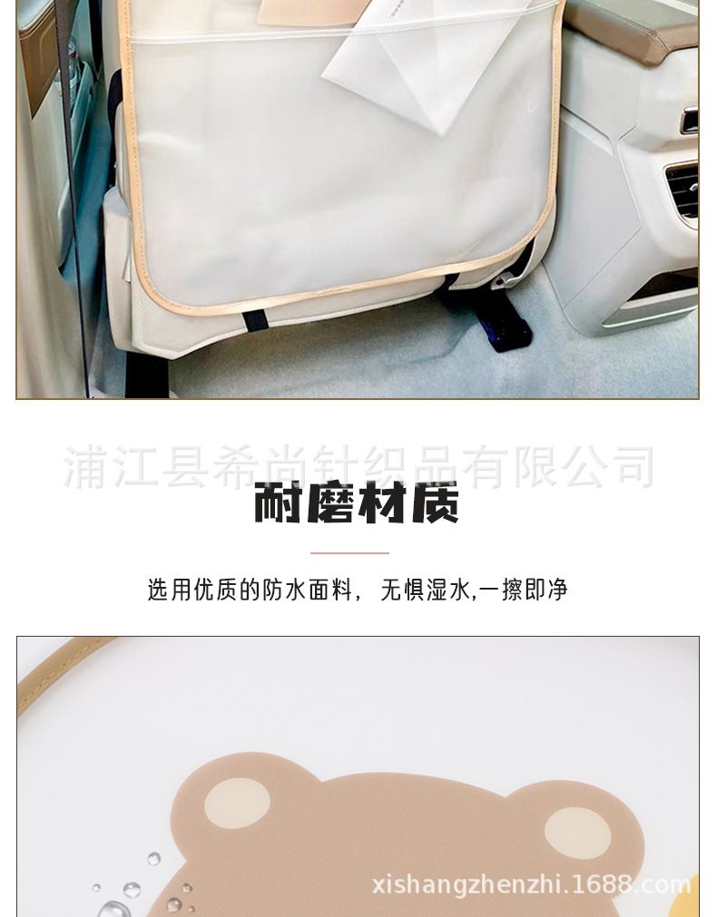 郁金香透明防踢垫小熊小兔大号详情_04.jpg