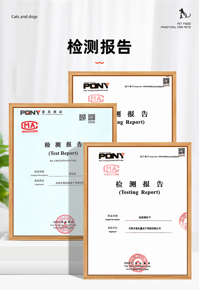 宠物冻干粮-详情_11.jpg