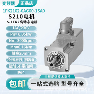 1Fk2102-0Ag00-1Sa0 Siemens S210 Motor S-1Fk2 High Dynamic Motor 1Ac/230V
