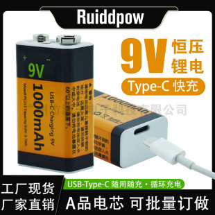 跨境9V充電電池單個9號電池1000mah萬用表金屬探測儀話筒鋰電池
