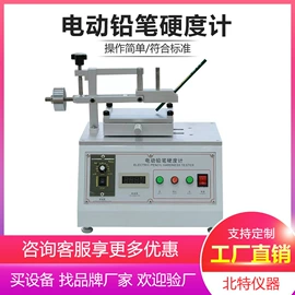 其他试验机;疲劳试验机;恒温试验设备