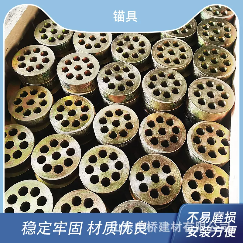 多孔锚具穿钢绞线夹片桥梁螺旋筋锚具桥梁固定工具预应力矿用锚具