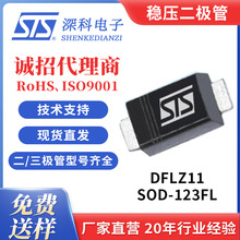 ��ѹ�ܶ����� DFLZ11��Ƭ������ SOD-123��װԴͷ����STS��Ƶ���