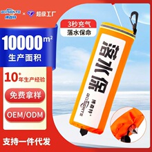 落水保自动充气带破窗锤器汽车自救便携式车用车载落水宝救生圈衣