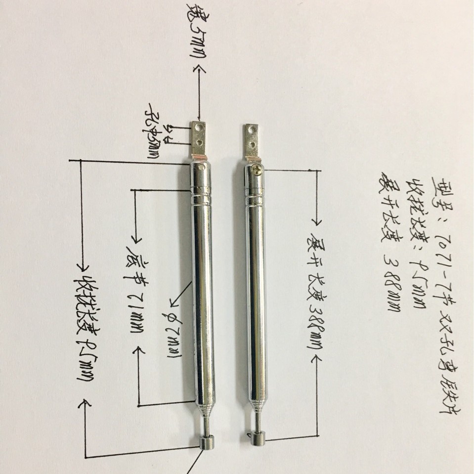 拉杆天线7071一7双光孔弯铁片收拢95mm展开388mm用于收录机接收