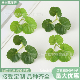Wholesale simulation Qian Duoduo green plant fake leaves home decorations living room dining room flower arrangement flower art green plant baking culture insert