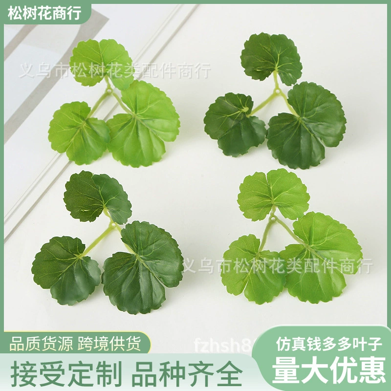 Оптовая продажа искусственных денег, многоцелевых зеленых растений, искусственных листьев, украшений для дома, цветочных композиций для гостиной и ресторана, цветочных композиций, зеленых растений, вставок для выпечки.