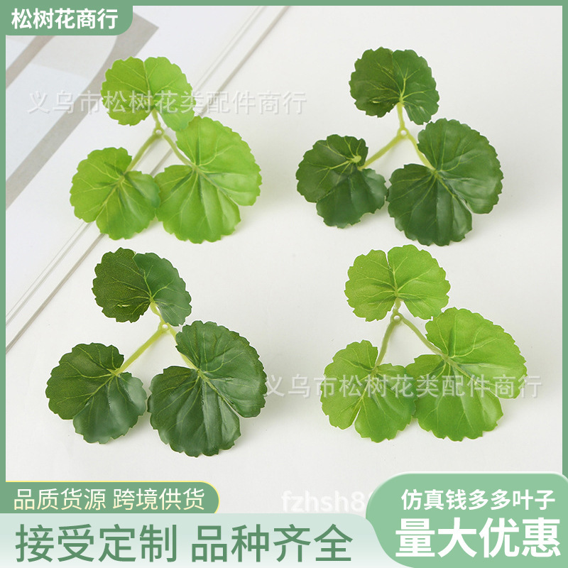 Wholesale simulation Qian Duoduo green plant fake leaves home decorations living room dining room flower arrangement flower art green plant baking culture insert