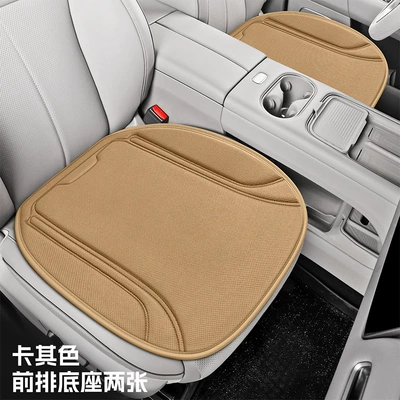 New Model Latex Seaweed Fiber Four Seasons Pad - khaki-two-seats-universal-model
