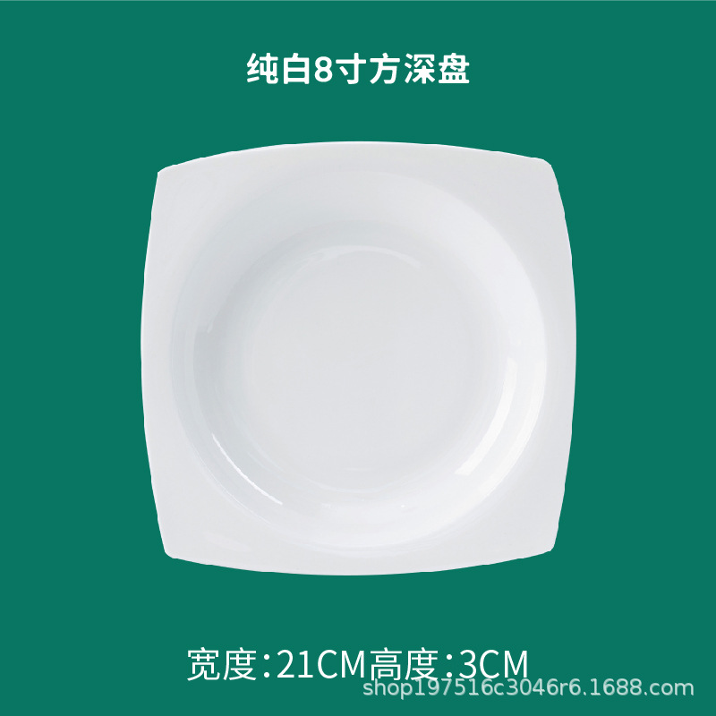뼈 중국 8 인치 Tianyuan 딥 플레이트