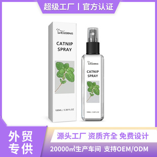 Yegbong Catnip Spray Relieve Cat Cat Anxiety Enhance Pet Vitality Healthy Care Spray