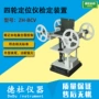 检定四轮zh-bcv定位仪装置