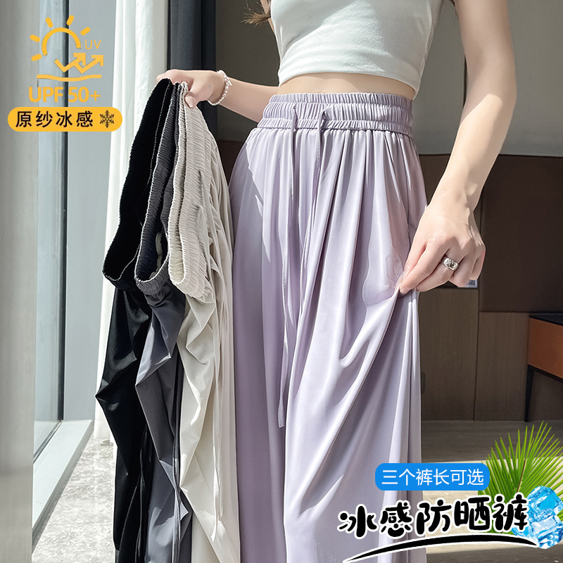 Ice Silk Quick-Drying Sun Protection Pants Women's Summer Wide-Leg Pants 2025 New Casual Lightweight Large Size Sports Pants Cool Floor-Length Pants