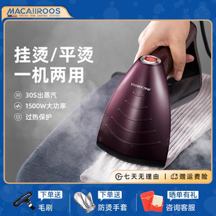 American Mccaro Handheld Garment Ironing Machine Household Small Portable Ironing Machine Travel Steam Electric Iron Small Garment Ironing Machine