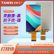 5.0寸480*854IPS高亮高清工业内窥镜监护仪手持安防液晶显示屏