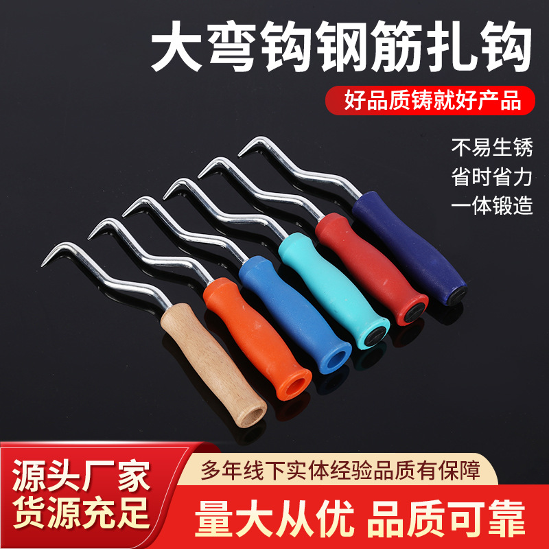 大弯钩钢筋扎钩厂家批发扎钩钢筋钩不锈钢扎勾扎丝钩绑钩纽丝链条