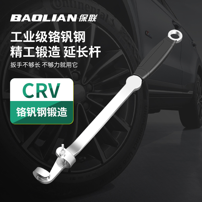 扳手加力杆转换扩展器快速扳手加力工具通用转换杆扳手加力器