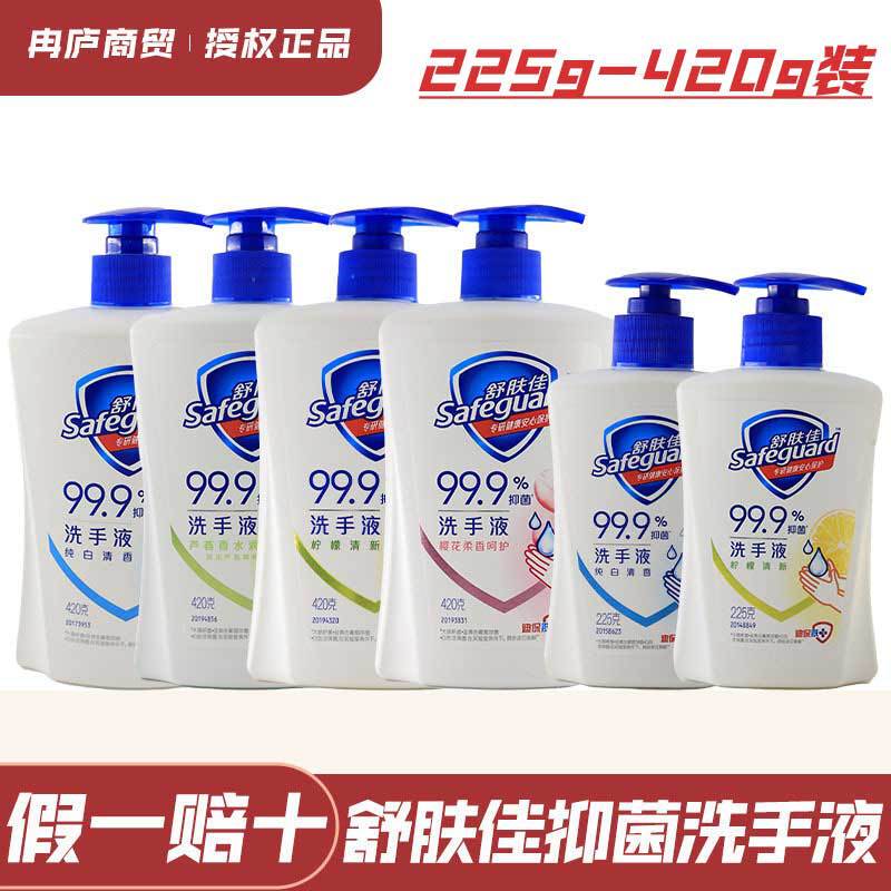 Safeguard Hand Sanitizer Clean and Antibacterial Press Bottle Sterilization and Disinfection Pure White Hand Sanitizer Family Pack Gentle and Safe Safeguard Hand Sanitizer Clean and Antibacterial Press Bottle Sterilization and Disinfection Pure White Hand Sanitizer Family Pack Gentle and Safe