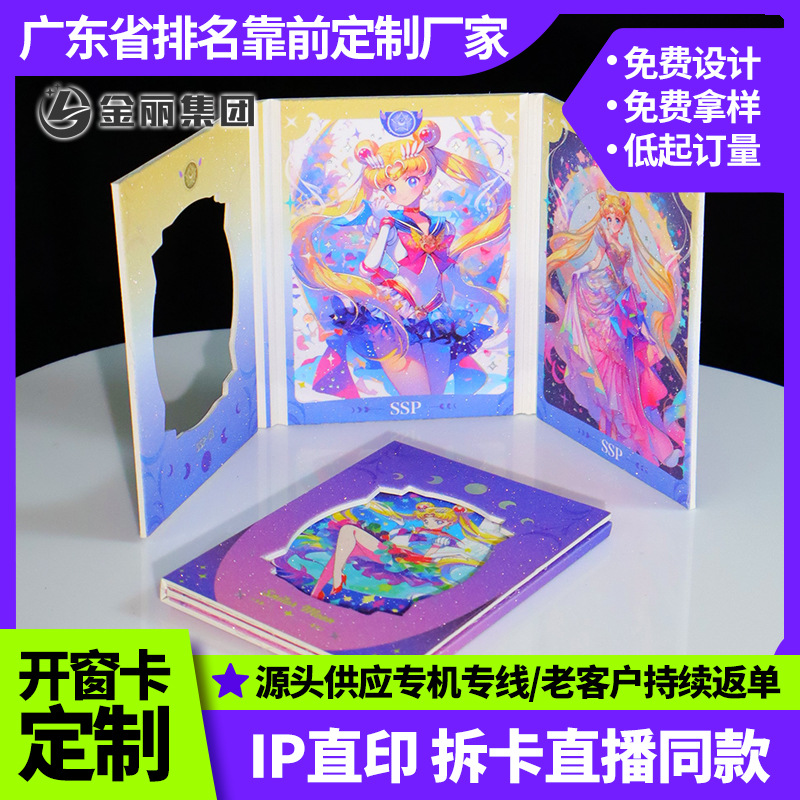Disassemble the card custom small book card Sailor Moon open window…