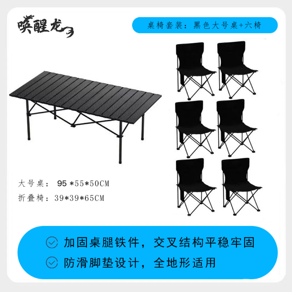 95 테이블 블랙 + 61% off 스태킹 의자 클래식 블랙 6개 (수납 가방 증정)