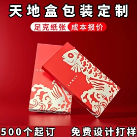 纸盒;包装产品定制;其他礼品包装