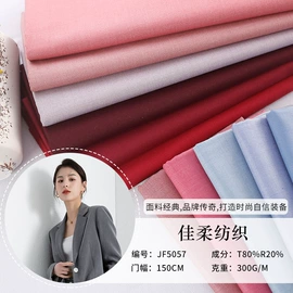 交织类;化纤类混纺;涤棉混纺