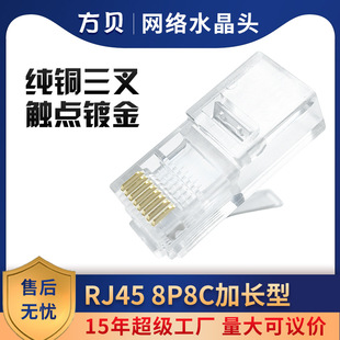 Square shell rj45 eight-core pure copper gold-plated industrial network cable connector 8P8C extended non-shielded network crystal head