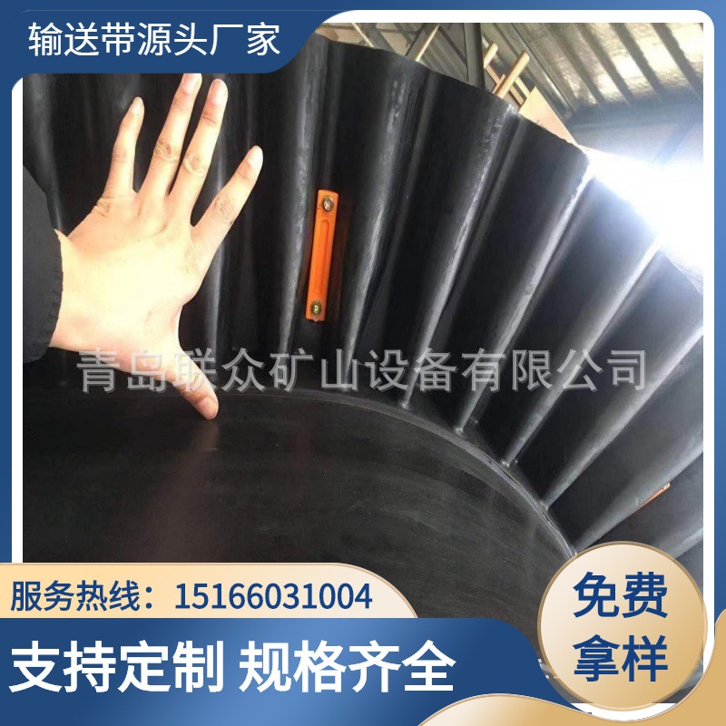青海供应耐寒挡边输送带 -40度耐低温输送带 耐寒波状裙边输送带