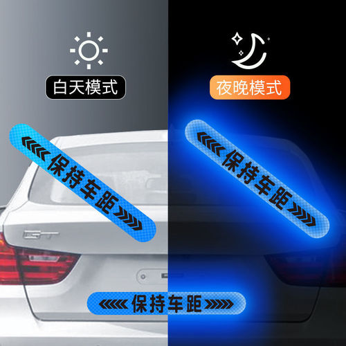Keep a safe distance warning reflective sticker, car decoration sticker, beginner practice rear 3D stereoscopic decoration scratch sticker