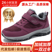 女鞋棉鞋冬季加绒加厚棉靴圆头户外保暖健步鞋魔术贴老人鞋雪地靴