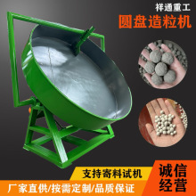 圆盘造粒机猫砂泥丸有机肥制粒机多功能粉状制粒生产线加工设备
