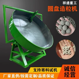 畜牧养殖机械;肥料加工设备;其他粉碎设备