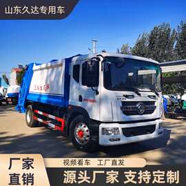 厂家直销8方压缩垃圾清运车环卫垃圾运输车车环卫垃圾车