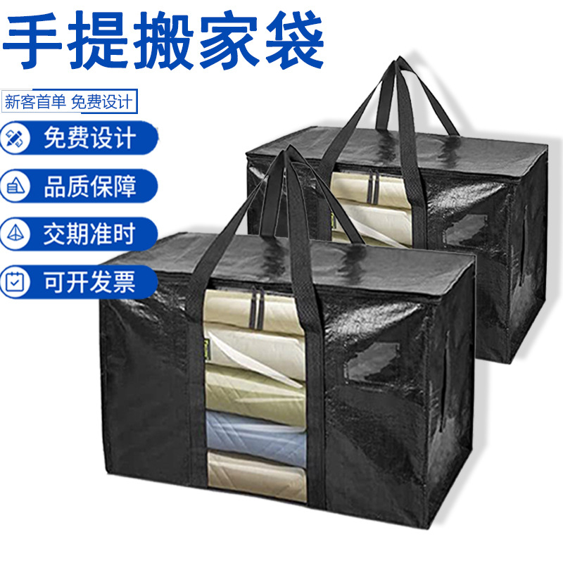 黑色蛇皮袋开窗特大号加厚打包防尘袋pp覆膜手提编织袋定跨境热销