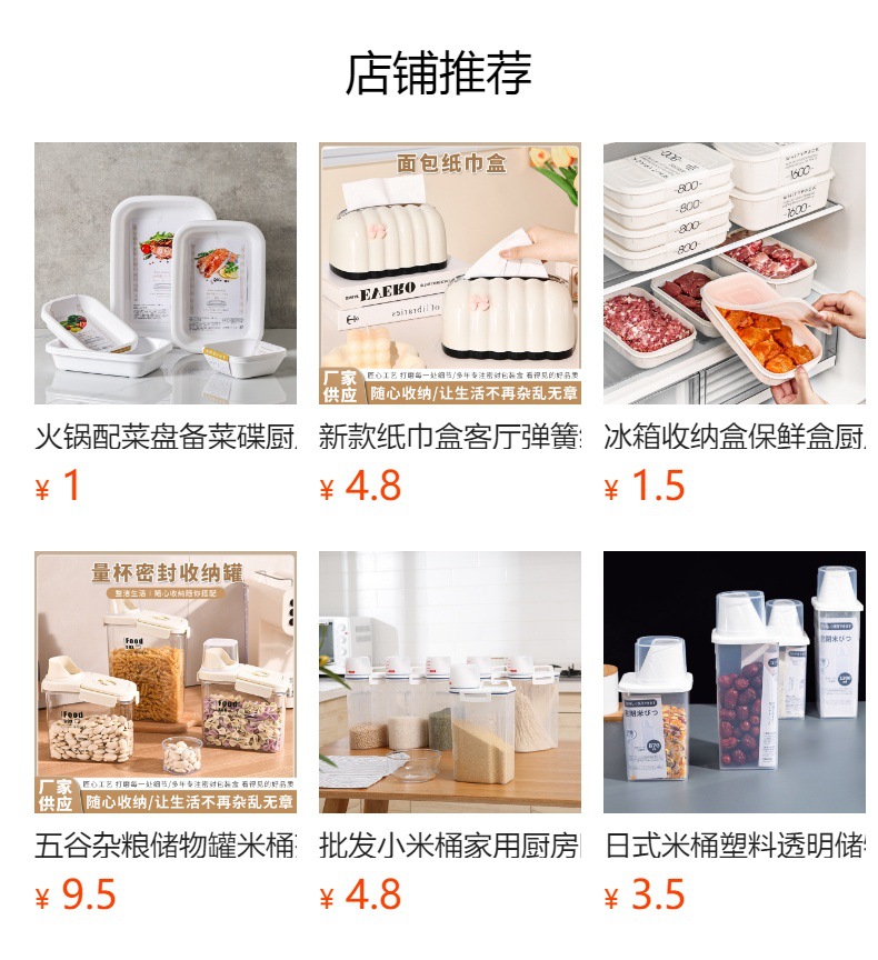 预览状态下无法点击,发布后,可点击跳转到对应的商品页面