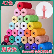 3mm��о���K��ɫ�޾��KDIY�׃��@�ֹ����ϒ�̺�K�W���b��K�����K